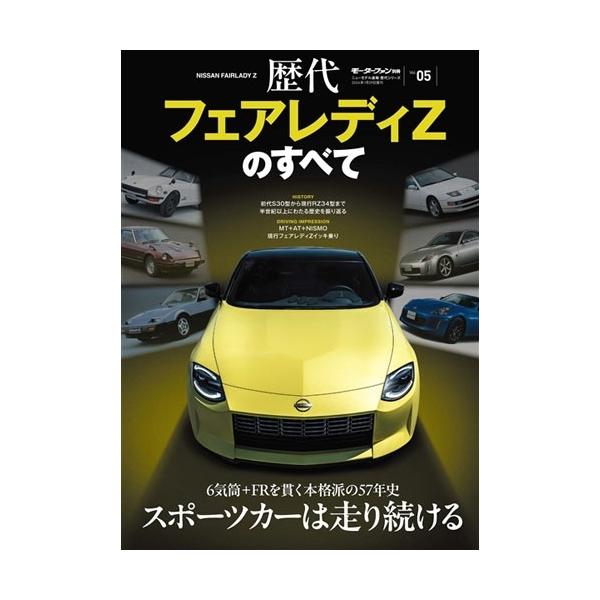 [Release date: December 16, 2025]ご注文後のキャンセル・返品は承れません。発売日:2025年12月16日/商品ID:7937719/ジャンル:DOMESTIC BOOKS/フォーマット:Mook/構成数:1/...