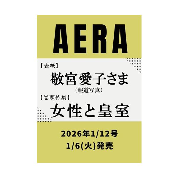 [Release date: January 6, 2026]ご注文後のキャンセル・返品は承れません。発売日:2026年01月06日/商品ID:7937826/ジャンル:DOMESTIC MAGAZINE/フォーマット:Magazine/構...