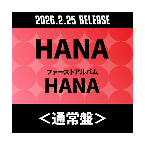 [Release date: February 25, 2026]ご注文後のキャンセル・返品は承れません。発売日:2026年02月25日/商品ID:7938138/ジャンル:J-POP/フォーマット:CD/構成数:1/レーベル:MASTER...