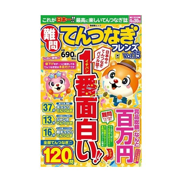 [Release date: January 21, 2026]ご注文後のキャンセル・返品は承れません。発売日:2026年01月21日/商品ID:7938550/ジャンル:DOMESTIC BOOKS/フォーマット:Mook/構成数:1/レ...
