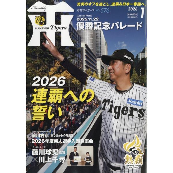 [Release date: December 27, 2025]ご注文後のキャンセル・返品は承れません。発売日:2025年12月27日/商品ID:7938738/ジャンル:DOMESTIC MAGAZINE/フォーマット:Magazine...