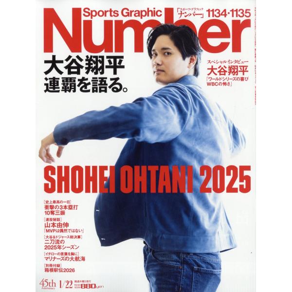 [Release date: December 25, 2025]ご注文後のキャンセル・返品は承れません。発売日:2025年12月25日/商品ID:7938805/ジャンル:DOMESTIC MAGAZINE/フォーマット:Magazine...