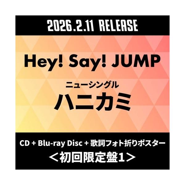 [Release date: February 11, 2026]ご注文後のキャンセル・返品は承れません。発売日:2026年02月11日/商品ID:7939098/ジャンル:J-POP/フォーマット:12cmCD Single/構成数:3/...