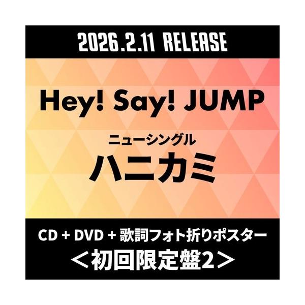 [Release date: February 11, 2026]ご注文後のキャンセル・返品は承れません。発売日:2026年02月11日/商品ID:7939103/ジャンル:J-POP/フォーマット:12cmCD Single/構成数:3/...