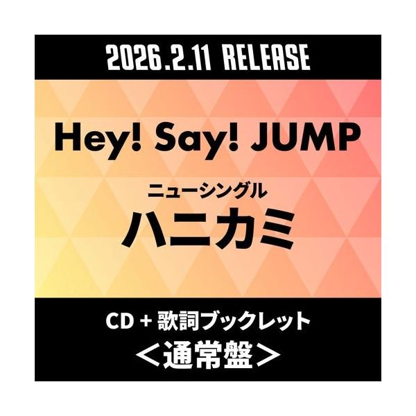 [Release date: February 11, 2026]ご注文後のキャンセル・返品は承れません。発売日:2026年02月11日/商品ID:7939104/ジャンル:J-POP/フォーマット:12cmCD Single/構成数:2/...