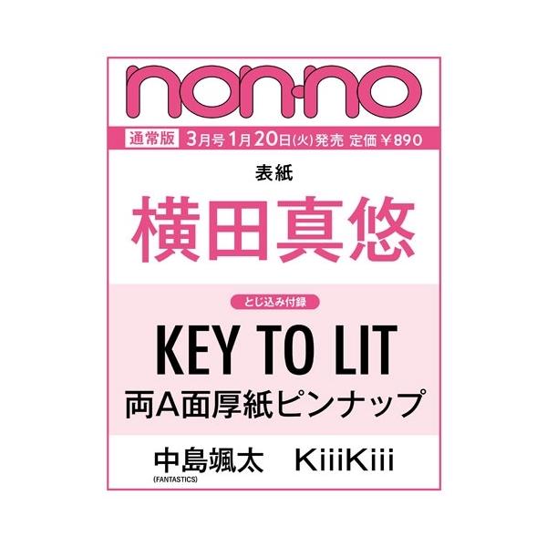 [Release date: January 20, 2026]ご注文後のキャンセル・返品は承れません。発売日:2026年01月20日/商品ID:7939127/ジャンル:DOMESTIC MAGAZINE/フォーマット:Magazine/...
