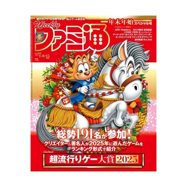 [Release date: December 25, 2025]ご注文後のキャンセル・返品は承れません。発売日:2025年12月25日/商品ID:7939666/ジャンル:DOMESTIC MAGAZINE/フォーマット:Magazine...