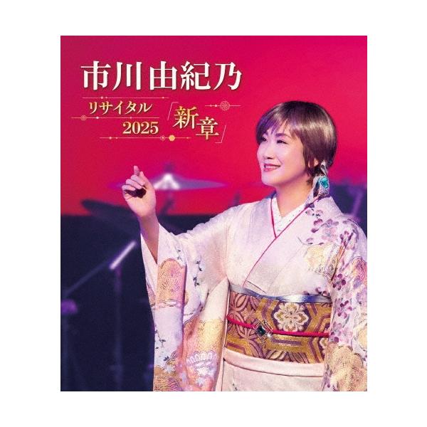 [Release date: March 18, 2026]ご注文後のキャンセル・返品は承れません。発売日:2026年03月18日/商品ID:7940522/ジャンル:J-POP/フォーマット:Blu-ray Disc/構成数:1/レーベル...