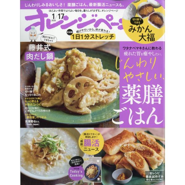 [Release date: December 27, 2025]ご注文後のキャンセル・返品は承れません。発売日:2025年12月27日/商品ID:7940630/ジャンル:DOMESTIC MAGAZINE/フォーマット:Magazine...