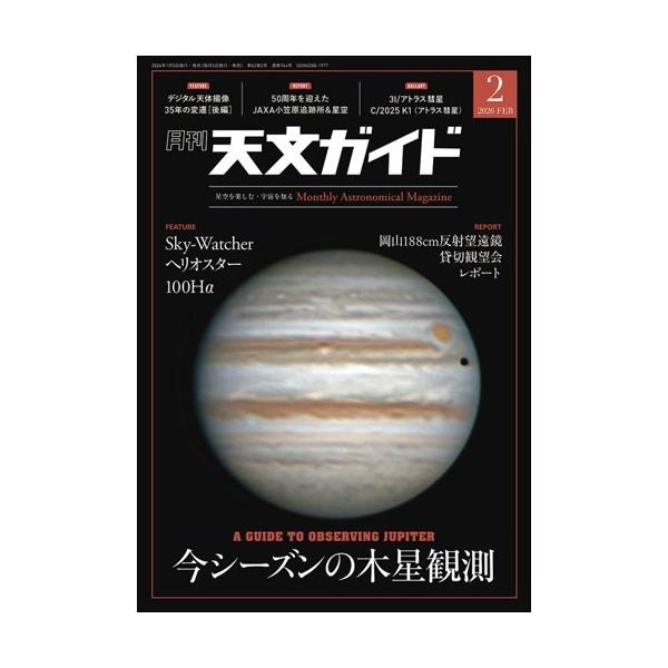 [Release date: January 5, 2026]ご注文後のキャンセル・返品は承れません。発売日:2026年01月05日/商品ID:7940768/ジャンル:DOMESTIC MAGAZINE/フォーマット:Magazine/構...