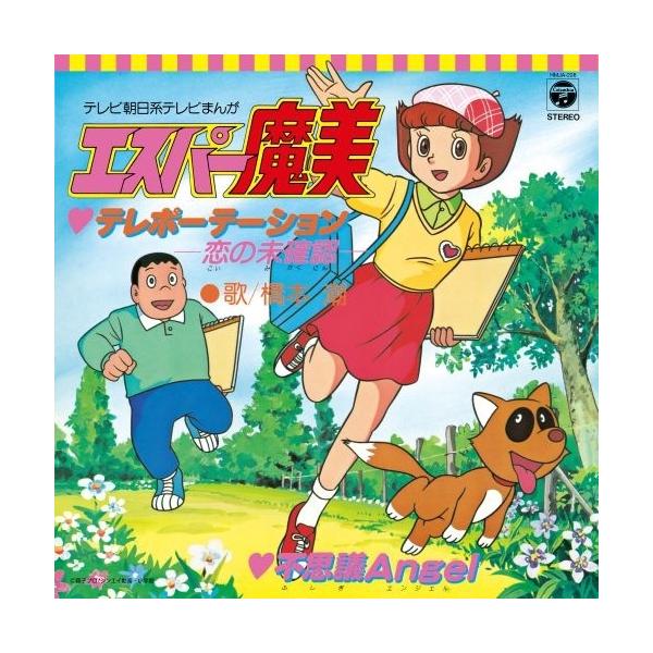 [Release date: March 25, 2026]ご注文後のキャンセル・返品は承れません。発売日:2026年03月25日/商品ID:7940792/ジャンル:アニメ/キッズ/ゲーム音楽 (A)/フォーマット:7inch Singl...