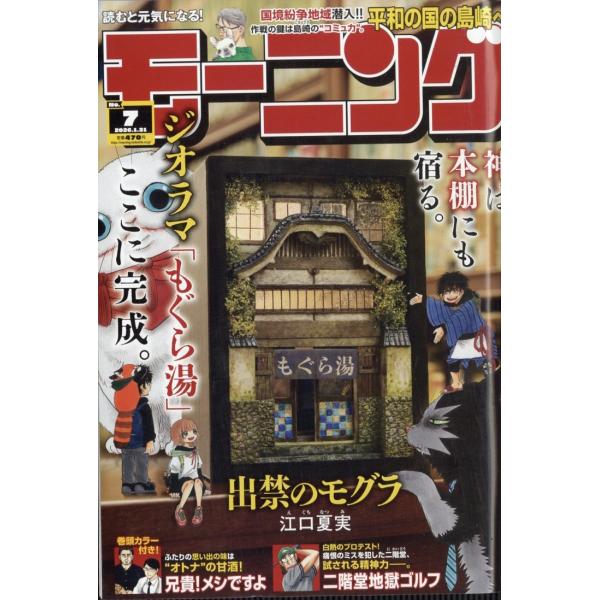 [Release date: January 15, 2026]ご注文後のキャンセル・返品は承れません。発売日:2026年01月15日/商品ID:7941766/ジャンル:DOMESTIC MAGAZINE/フォーマット:Magazine/...