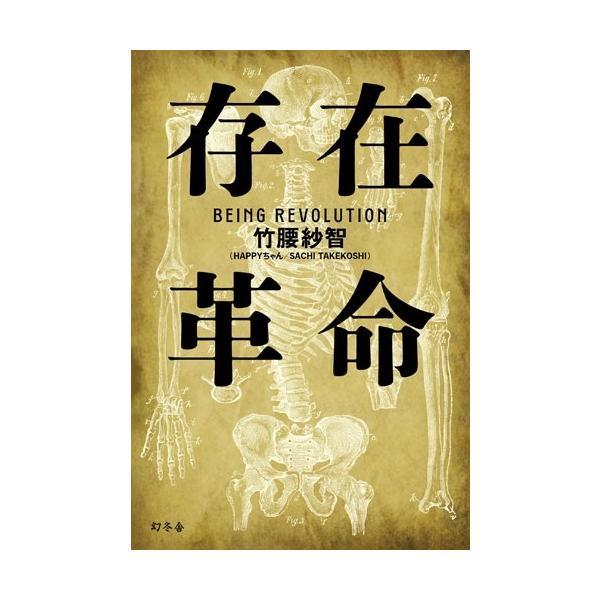 [Release date: January 28, 2026]ご注文後のキャンセル・返品は承れません。発売日:2026年01月28日/商品ID:7941972/ジャンル:DOMESTIC BOOKS/フォーマット:Book/構成数:1/レ...