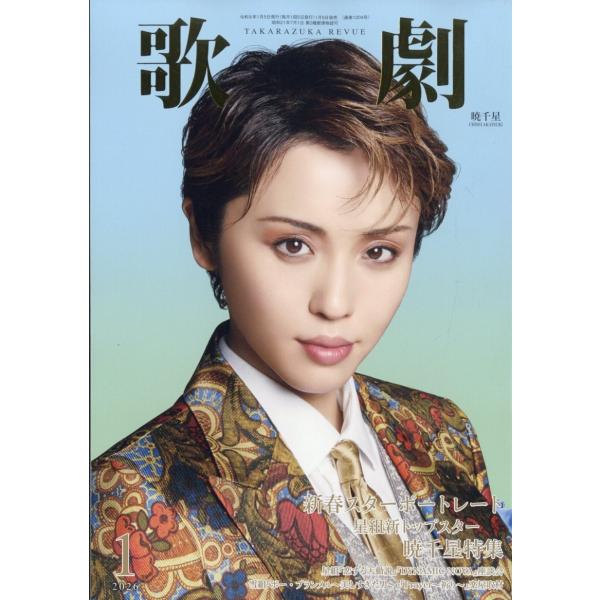 [Release date: January 5, 2026]ご注文後のキャンセル・返品は承れません。発売日:2026年01月05日/商品ID:7942442/ジャンル:DOMESTIC MAGAZINE/フォーマット:Magazine/構...