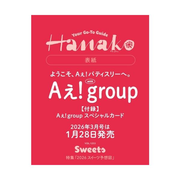 [Release date: January 28, 2026]ご注文後のキャンセル・返品は承れません。発売日:2026年01月28日/商品ID:7942825/ジャンル:DOMESTIC MAGAZINE/フォーマット:Magazine/...