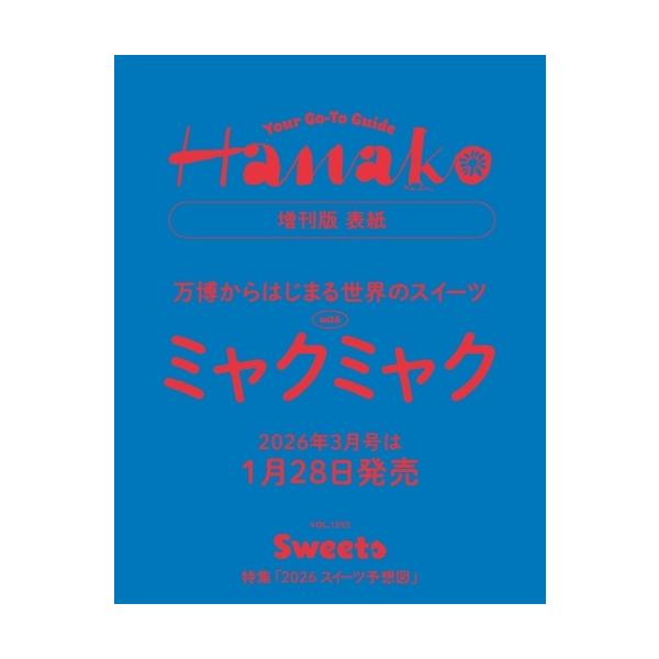 [Release date: January 28, 2026]ご注文後のキャンセル・返品は承れません。発売日:2026年01月28日/商品ID:7942835/ジャンル:DOMESTIC MAGAZINE/フォーマット:Magazine/...