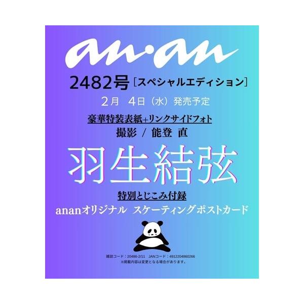 [Release date: February 4, 2026]ご注文後のキャンセル・返品は承れません。発売日:2026年02月04日/商品ID:7942837/ジャンル:DOMESTIC MAGAZINE/フォーマット:Magazine/...