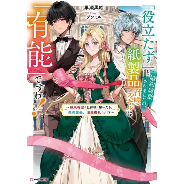 [Release date: February 2, 2026]ご注文後のキャンセル・返品は承れません。発売日:2026年02月02日/商品ID:7943055/ジャンル:DOMESTIC BOOKS/フォーマット:Book/構成数:1/レ...
