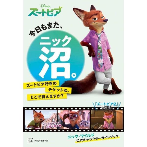 [Release date: April 20, 2026]ご注文後のキャンセル・返品は承れません。発売日:2026年04月20日/商品ID:7943063/ジャンル:DOMESTIC BOOKS/フォーマット:Book/構成数:1/レーベ...
