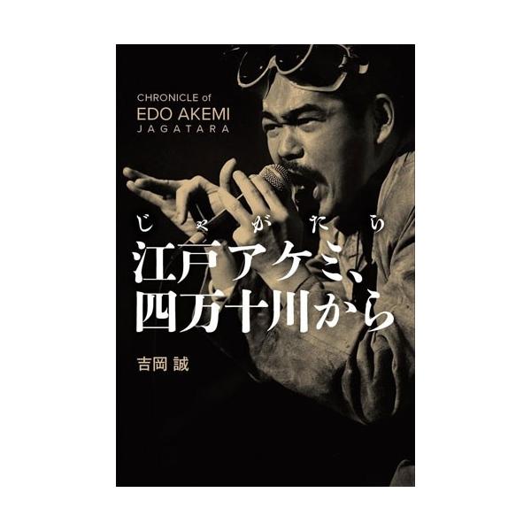 [Release date: January 27, 2026]ご注文後のキャンセル・返品は承れません。発売日:2026年01月27日/商品ID:7943289/ジャンル:DOMESTIC BOOKS/フォーマット:Book/構成数:1/レ...