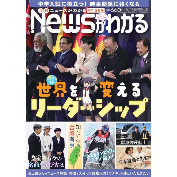 [Release date: January 15, 2026]ご注文後のキャンセル・返品は承れません。発売日:2026年01月15日/商品ID:7943394/ジャンル:DOMESTIC MAGAZINE/フォーマット:Magazine/...