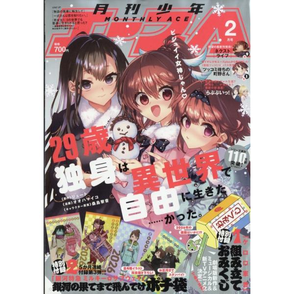 [Release date: December 25, 2025]ご注文後のキャンセル・返品は承れません。発売日:2025年12月25日/商品ID:7943417/ジャンル:DOMESTIC MAGAZINE/フォーマット:Magazine...