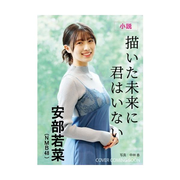 [Release date: March 2, 2026]ご注文後のキャンセル・返品は承れません。発売日:2026年03月02日/商品ID:7944564/ジャンル:DOMESTIC BOOKS/フォーマット:Book/構成数:1/レーベル...