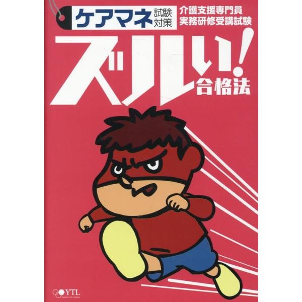 [Release date: December 22, 2025]ご注文後のキャンセル・返品は承れません。発売日:2025年12月22日/商品ID:7945466/ジャンル:DOMESTIC BOOKS/フォーマット:Book/構成数:1/...