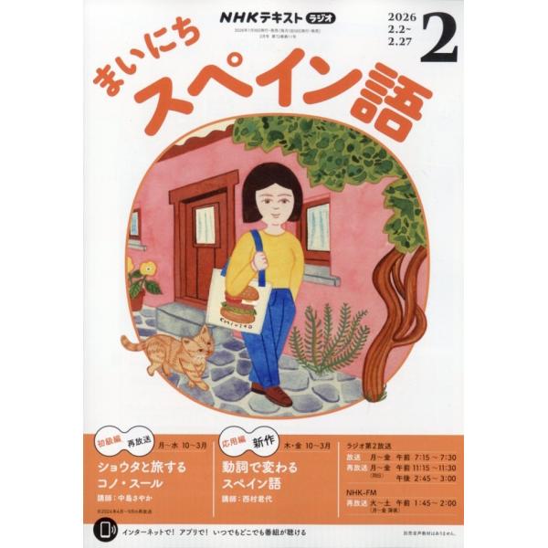 [Release date: January 17, 2026]ご注文後のキャンセル・返品は承れません。発売日:2026年01月17日/商品ID:7945508/ジャンル:DOMESTIC MAGAZINE/フォーマット:Magazine/...