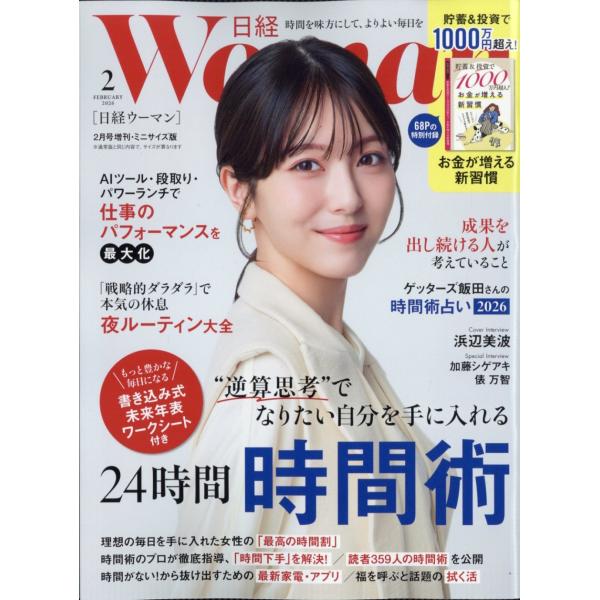 [Release date: January 7, 2026]ご注文後のキャンセル・返品は承れません。発売日:2026年01月07日/商品ID:7945546/ジャンル:DOMESTIC MAGAZINE/フォーマット:Magazine/構...