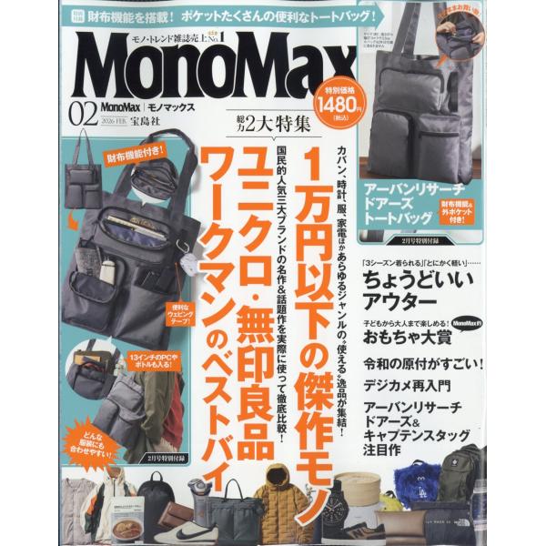 [Release date: January 8, 2026]ご注文後のキャンセル・返品は承れません。発売日:2026年01月08日/商品ID:7945554/ジャンル:DOMESTIC MAGAZINE/フォーマット:Magazine/構...