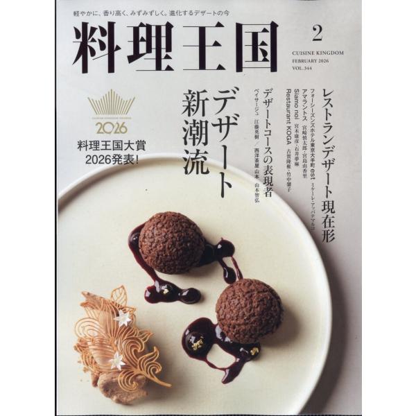 [Release date: January 6, 2026]ご注文後のキャンセル・返品は承れません。発売日:2026年01月06日/商品ID:7945558/ジャンル:DOMESTIC MAGAZINE/フォーマット:Magazine/構...