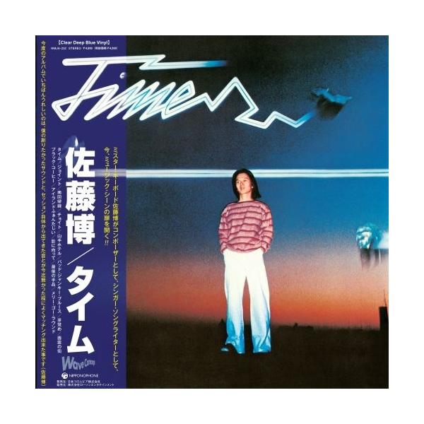 佐藤博 タイム＜クリアディープブルー・ヴァイナル＞ LP