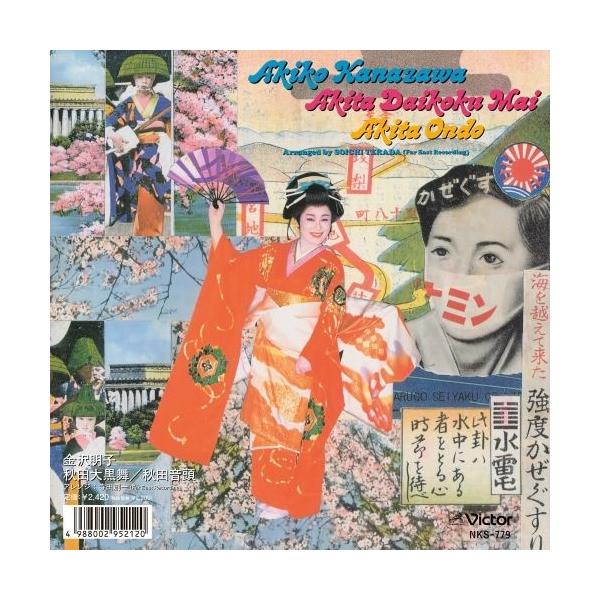 [Release date: March 25, 2026]ご注文後のキャンセル・返品は承れません。発売日:2026年03月25日/商品ID:7945643/ジャンル:J-POP/フォーマット:7inch Single/構成数:1/レーベル...