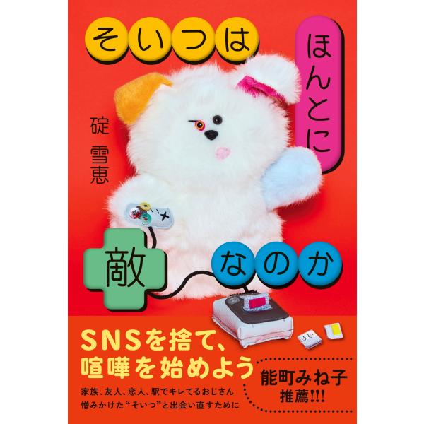 [Release date: January 29, 2026]ご注文後のキャンセル・返品は承れません。発売日:2026年01月29日/商品ID:7947182/ジャンル:DOMESTIC BOOKS/フォーマット:Book/構成数:1/レ...