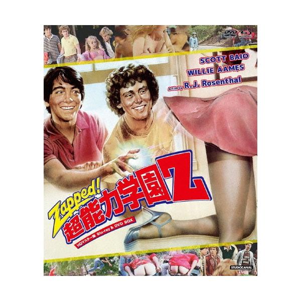 超能力学園Z HDマスター版 BD&DVD BOX ［Blu-ray Disc+DVD］＜数量限定