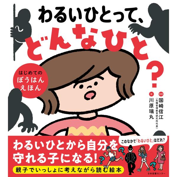 [Release date: February 14, 2026]ご注文後のキャンセル・返品は承れません。発売日:2026年02月14日/商品ID:7949497/ジャンル:DOMESTIC BOOKS/フォーマット:Book/構成数:1/...
