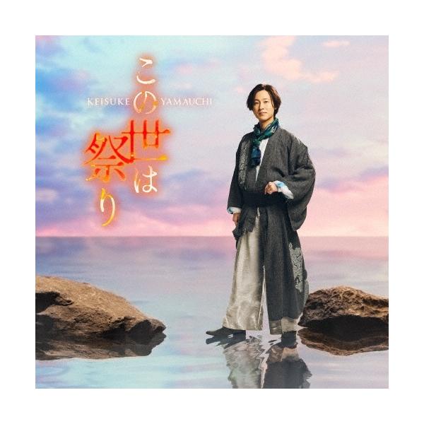 [Release date: February 25, 2026]ご注文後のキャンセル・返品は承れません。発売日:2026年02月25日/商品ID:7950959/ジャンル:J-POP/フォーマット:12cmCD Single/構成数:1/...