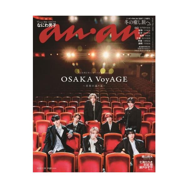 [Release date: January 21, 2026]ご注文後のキャンセル・返品は承れません。発売日:2026年01月21日/商品ID:7951248/ジャンル:DOMESTIC MAGAZINE/フォーマット:Magazine/...