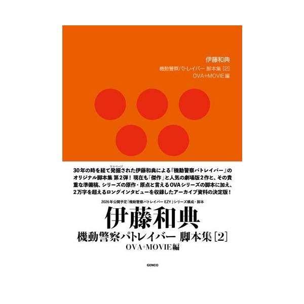 [Release date: February 10, 2026]ご注文後のキャンセル・返品は承れません。発売日:2026年02月10日/商品ID:7952205/ジャンル:DOMESTIC BOOKS/フォーマット:Book/構成数:1/...