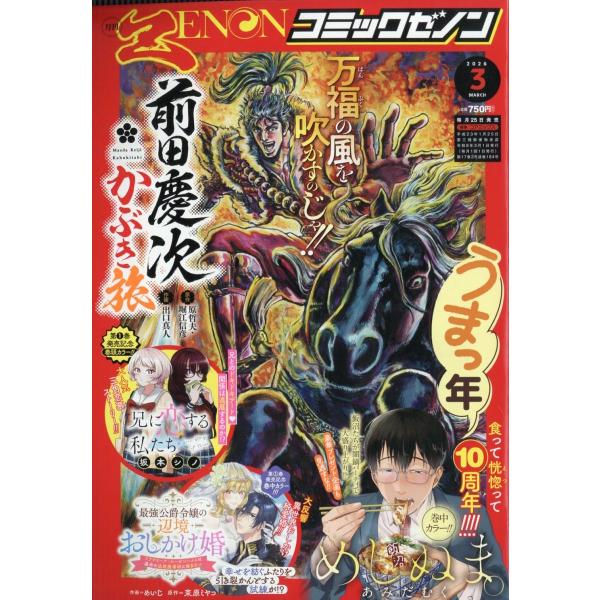 [Release date: January 26, 2026]ご注文後のキャンセル・返品は承れません。発売日:2026年01月26日/商品ID:7952722/ジャンル:DOMESTIC MAGAZINE/フォーマット:Magazine/...