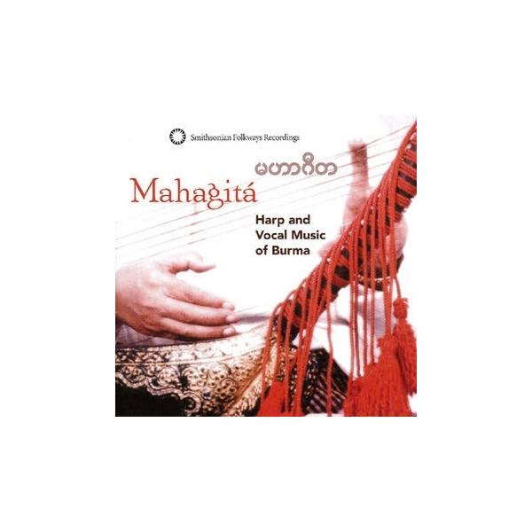 Inle Myint Maung マハギータ〜ビルマの竪琴とヴォーカル・ミュージック CD