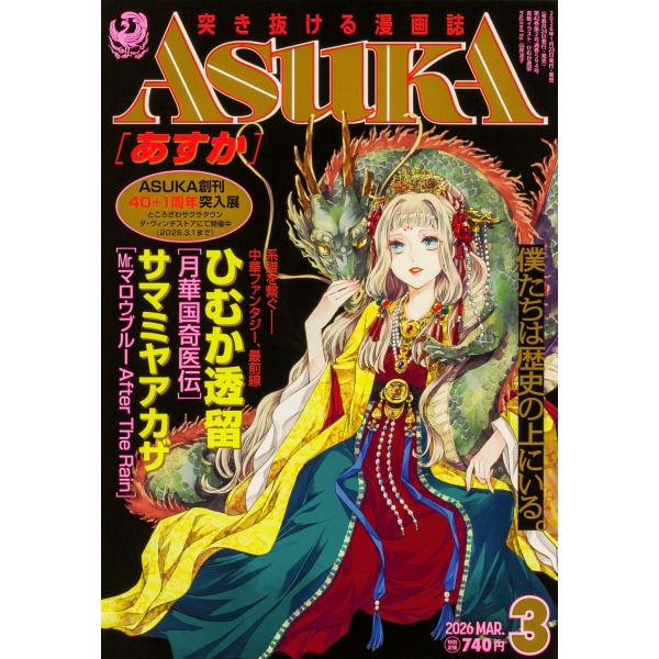 [Release date: January 23, 2026]ご注文後のキャンセル・返品は承れません。発売日:2026年01月23日/商品ID:7955029/ジャンル:DOMESTIC MAGAZINE/フォーマット:Magazine/...