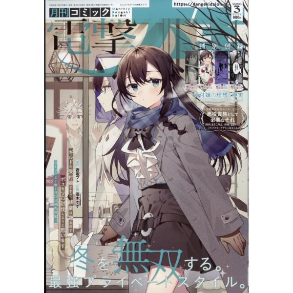 [Release date: January 27, 2026]ご注文後のキャンセル・返品は承れません。発売日:2026年01月27日/商品ID:7955043/ジャンル:DOMESTIC MAGAZINE/フォーマット:Magazine/...