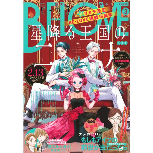 [Release date: January 30, 2026]ご注文後のキャンセル・返品は承れません。発売日:2026年01月30日/商品ID:7955045/ジャンル:DOMESTIC MAGAZINE/フォーマット:Magazine/...