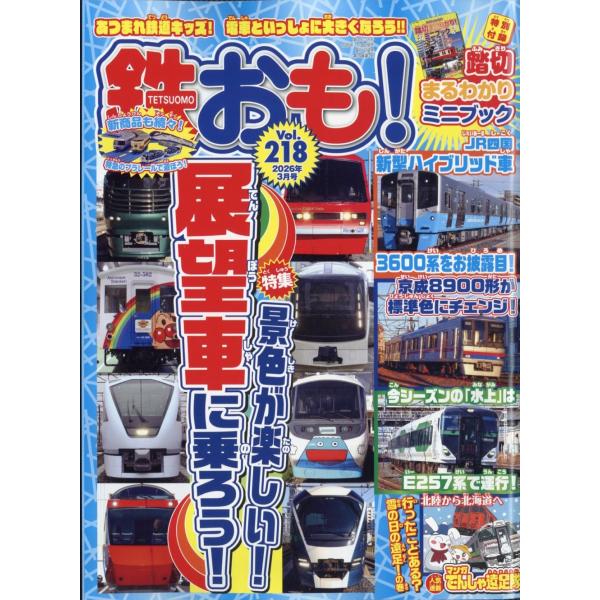 [Release date: January 30, 2026]ご注文後のキャンセル・返品は承れません。発売日:2026年01月30日/商品ID:7956600/ジャンル:DOMESTIC MAGAZINE/フォーマット:Magazine/...