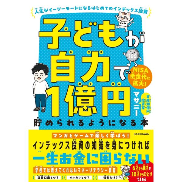 [Release date: March 11, 2026]ご注文後のキャンセル・返品は承れません。発売日:2026年03月11日/商品ID:7959376/ジャンル:DOMESTIC BOOKS/フォーマット:Book/構成数:1/レーベ...