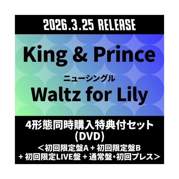 [Release date: March 25, 2026]ご注文後のキャンセル・返品は承れません。発売日:2026年03月25日/商品ID:7960192/ジャンル:J-POP/フォーマット:12cmCD Single/構成数:15/レー...