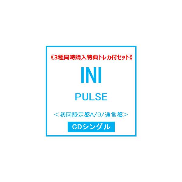 [Release date: April 22, 2026]ご注文後のキャンセル・返品は承れません。※INI 8TH SINGLE『PULSE』対象オンラインショップ限定『バレトレ』プレゼントキャンペーン【対象外】となります。発売日:202...