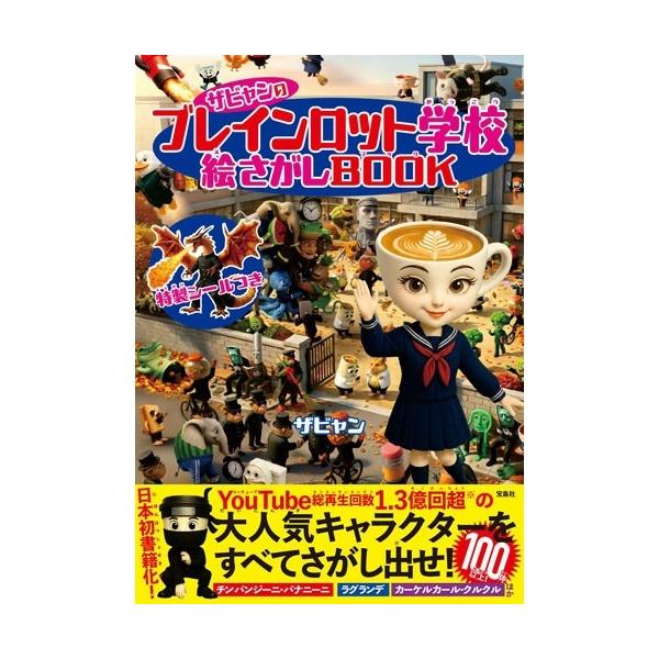 [Release date: March 12, 2026]ご注文後のキャンセル・返品は承れません。発売日:2026年03月12日/商品ID:7961615/ジャンル:DOMESTIC BOOKS/フォーマット:Book/構成数:1/レーベ...